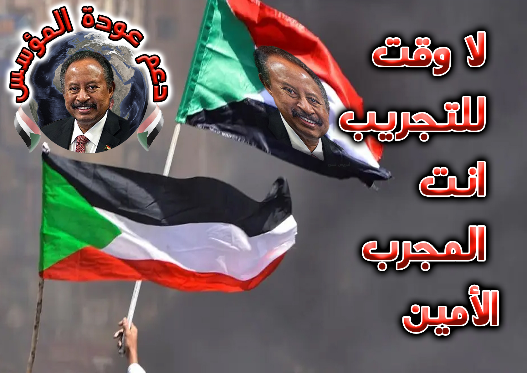hmdwk la wqt lltjryb ant almjrb alamyn.jpg